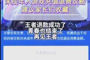 王者荣耀话费充值失败解决方法与次数限制详解