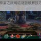 密室逃脱12神庙之旅绳结谜题破解技巧与详细步骤全解析