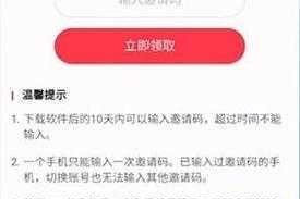 抖音极速版好友邀请码填写位置详解 快速找到邀请入口并完成操作步骤