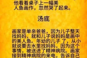 海龟蘑菇汤复仇之信谜题答案全解析与通关技巧完整攻略