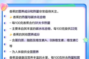为什么 91 香蕉如此受欢迎？它有哪些独特之处？如何获取 91 香蕉的资源？