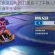 浪漫相约疾速狂飙 2025跑跑卡丁车情人节主题赛道与限定赛车全揭晓