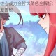 异界事务所核心战力金哲洙角色全解析：背景秘辛与战斗技能深度揭秘
