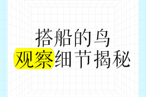 寻找哪个是蜡像最强脑洞游戏第 68 关的详细攻略及技巧分享