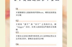 美国的忌讳 1-4 娃娃脸，为何成为禁忌？如何避免触犯？