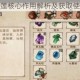 烟雨江湖雪莲核心作用解析及获取使用方法详解