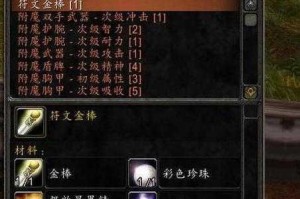 黑暗之魂 3 附魔究竟有何作用？全附魔属性全面一览