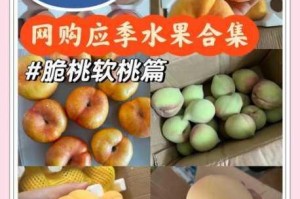在 1688 上如何找到蜜桃 my 的优质供应商？