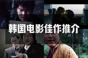 2022 韩国最新电影在线，为何备受关注？如何观看？