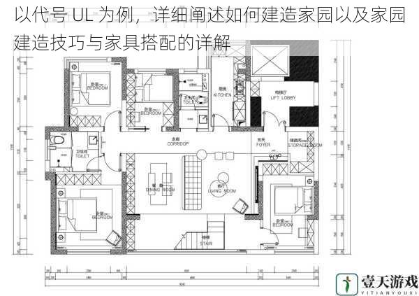 规划布局：打造合理空间