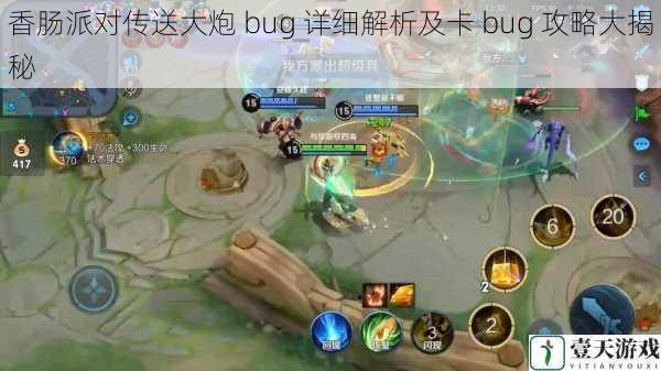 传送大炮 bug 的原理及表现