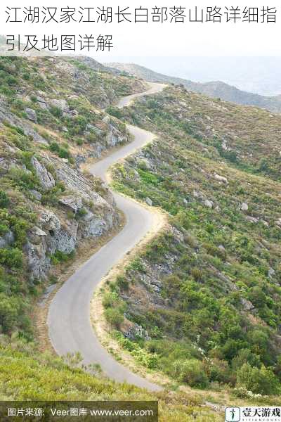 山路地形特点