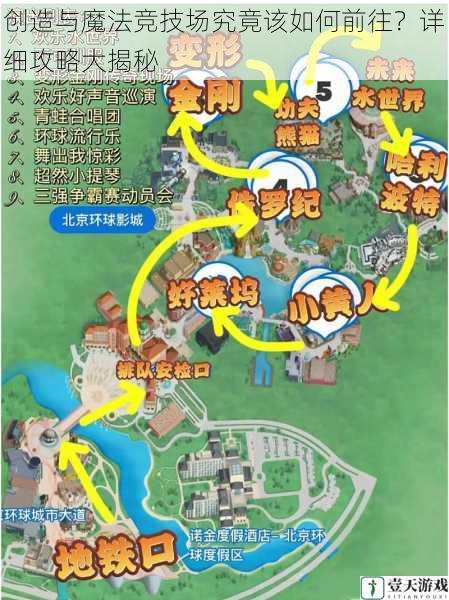 游戏内地图指引