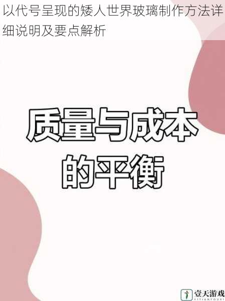 材料选择