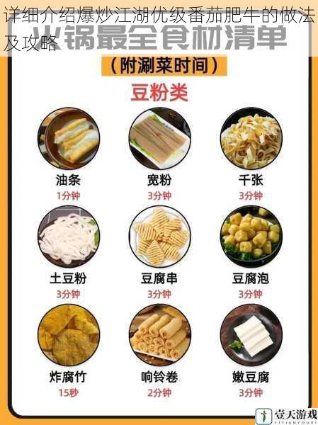 食材准备