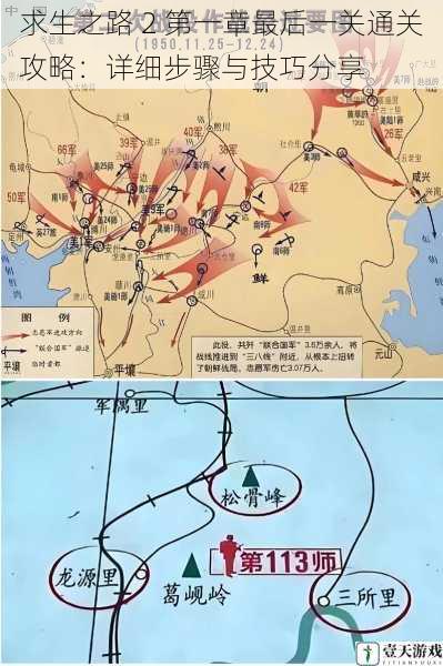 了解关卡地形与敌人分布