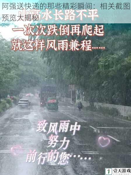 风雨兼程的坚守