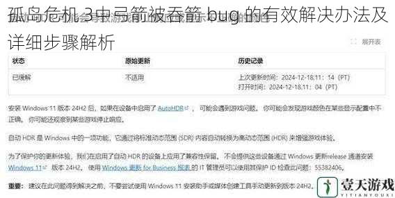 游戏版本与 bug 出现频率