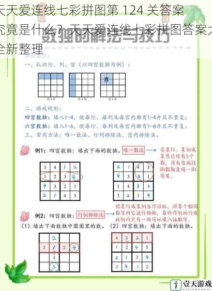 游戏规则与技巧分析