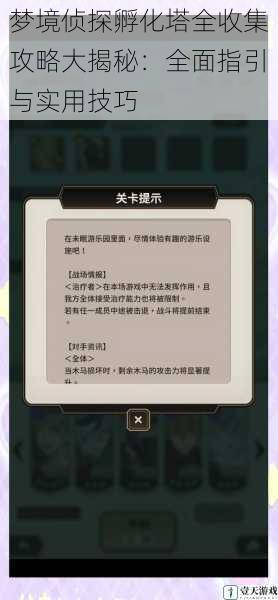 关卡攻略