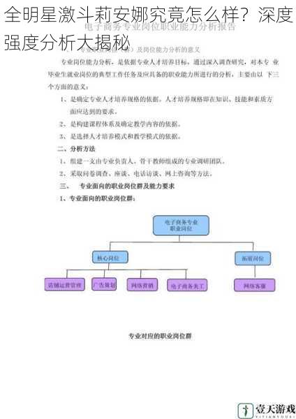 技能机制分析