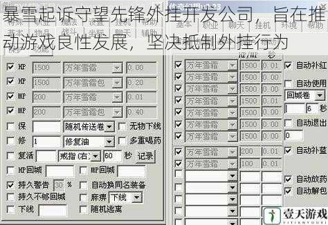 外挂对游戏生态的危害