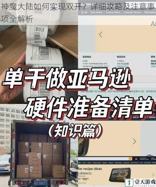 硬件准备