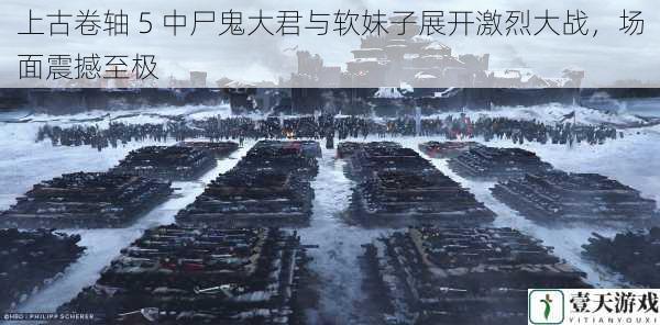 战斗场景设计