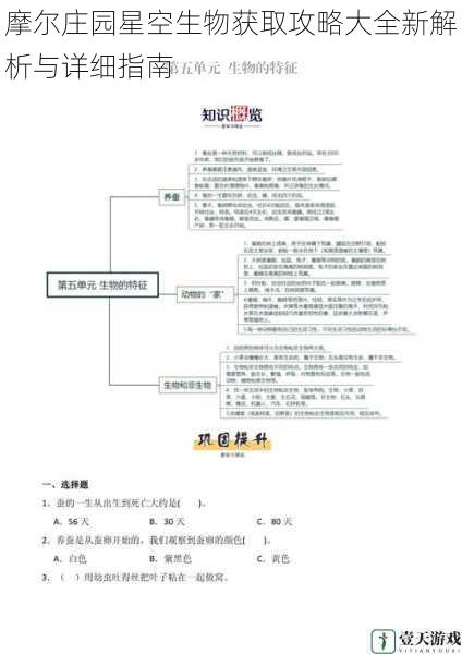 生物特性与出现规律