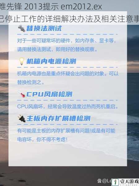 硬件问题排查