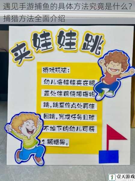 游戏规则与技巧