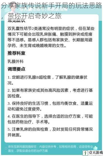 选择合适的家族