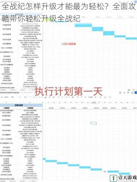 合理规划任务