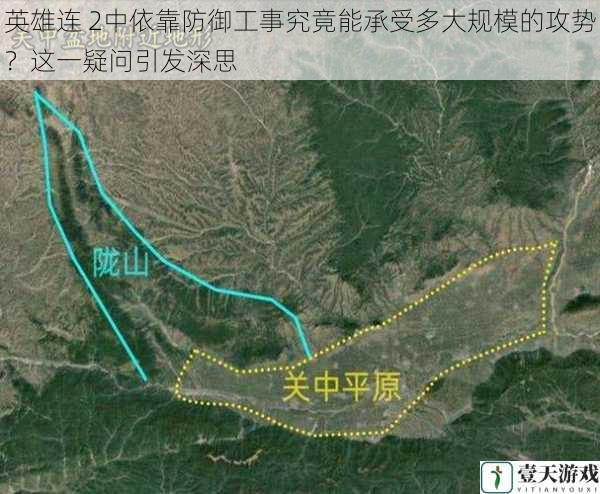 地形对防御工事的影响