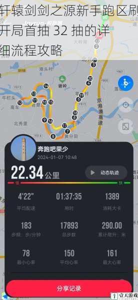 选择合适的跑区时间