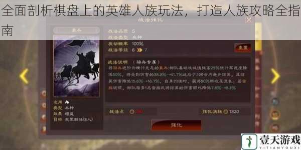 兵种搭配与战略选择