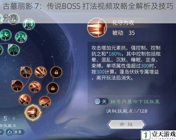 BOSS 技能与攻击模式解析