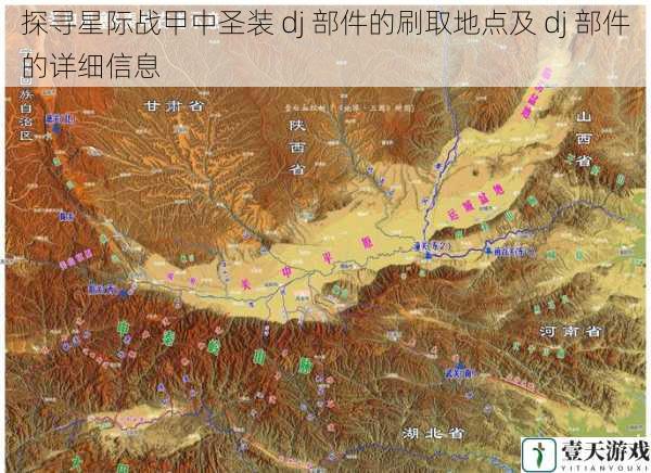 第一板块：平原刷取地点及部件信息