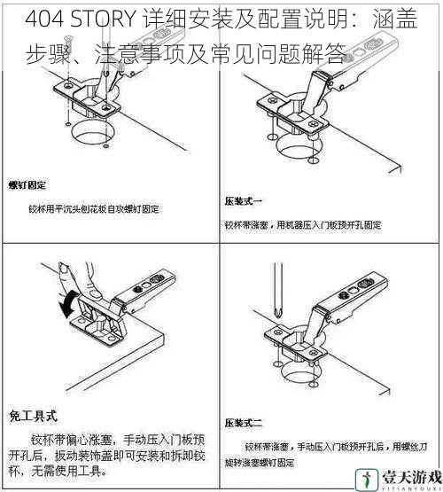 安装步骤详解