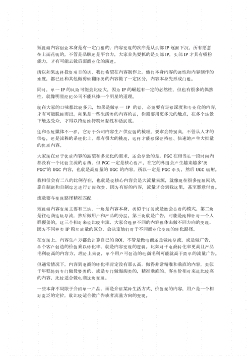 内容深度剖析