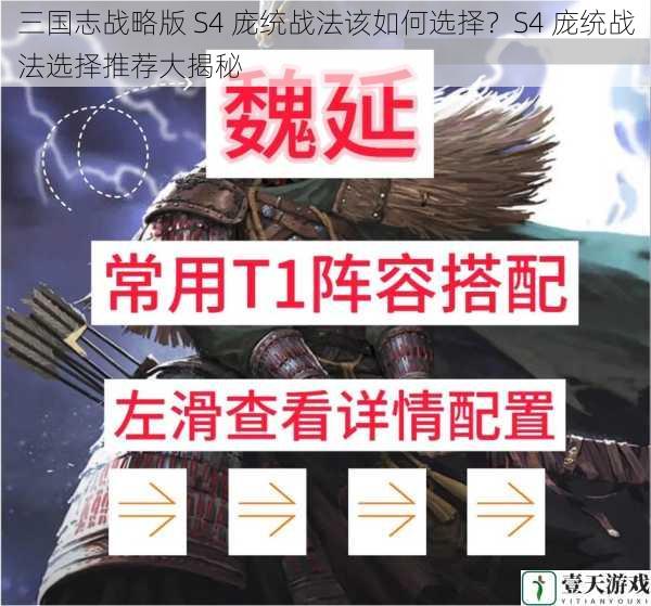 武将特性与战法搭配