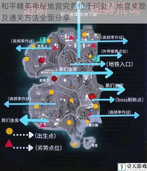 和平精英神秘地宫究竟位于何处？地宫奖励及通关方法全面分享