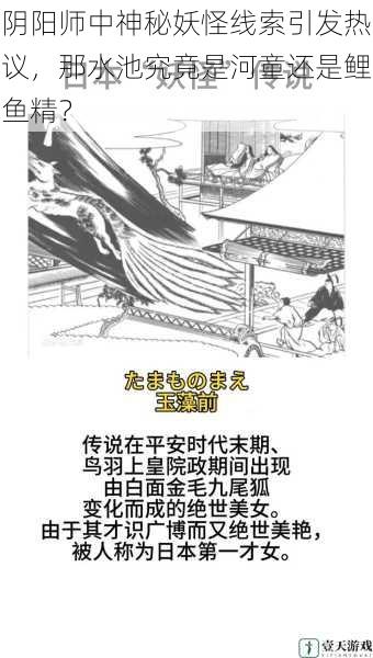 阴阳师中神秘妖怪线索引发热议，那水池究竟是河童还是鲤鱼精？