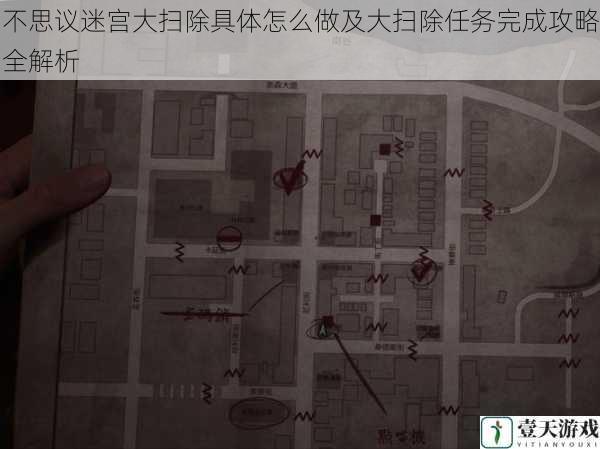 不思议迷宫大扫除具体怎么做及大扫除任务完成攻略全解析