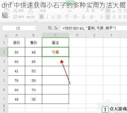 dnf 中快速获得小石子的多种实用方法大揭秘