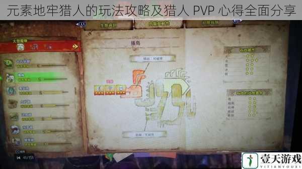 元素地牢猎人的玩法攻略及猎人 PVP 心得全面分享