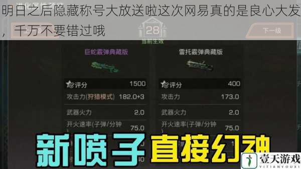 明日之后隐藏称号大放送啦这次网易真的是良心大发，千万不要错过哦