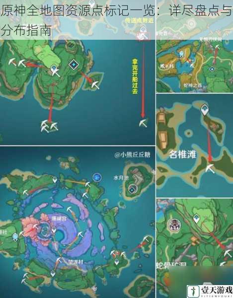 原神全地图资源点标记一览：详尽盘点与分布指南