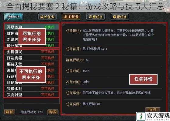 全面揭秘要塞 2 秘籍：游戏攻略与技巧大汇总