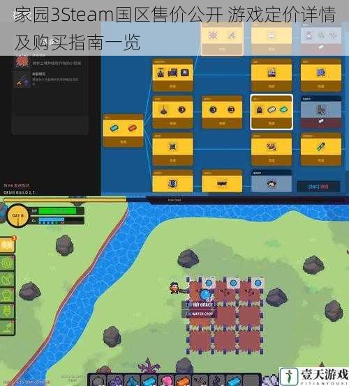 家园3Steam国区售价公开 游戏定价详情及购买指南一览